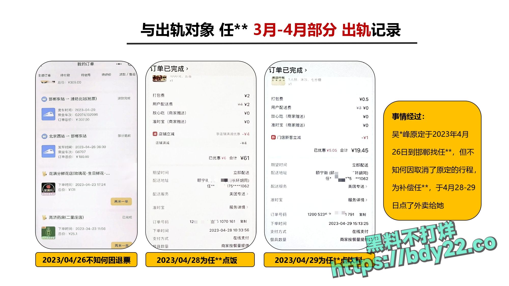 震惊!河北北方医学院医学研究生吴某多次出轨约炮聊骚十多名女性,使女友染性病!1_page-0020.jpg