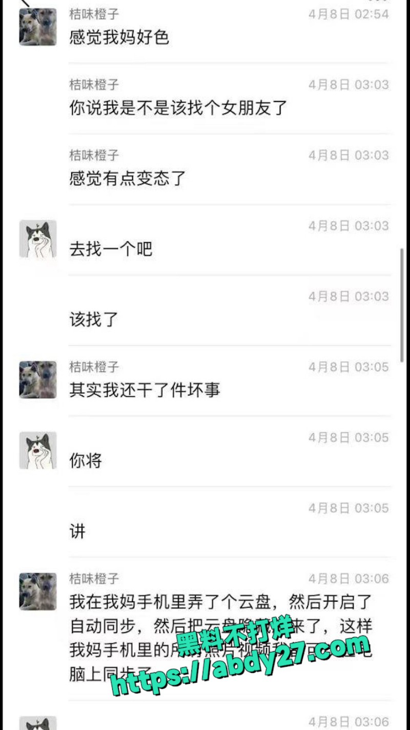 给母亲手机装监控软件 13