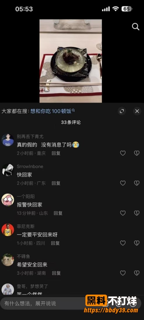 虾仁小羊后续3