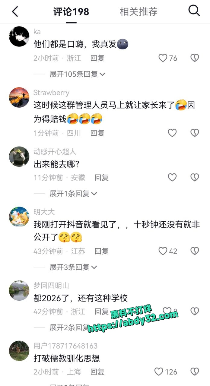 山东环帝网瘾戒除学校学生暴动 8