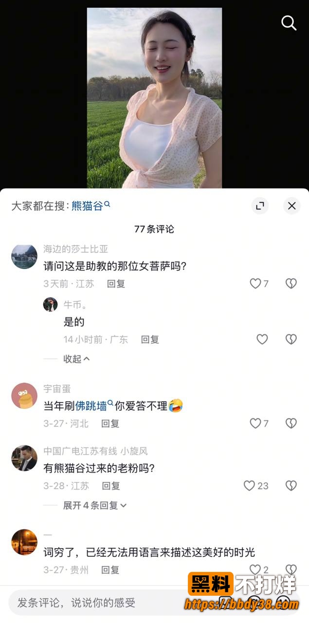 好好姐7