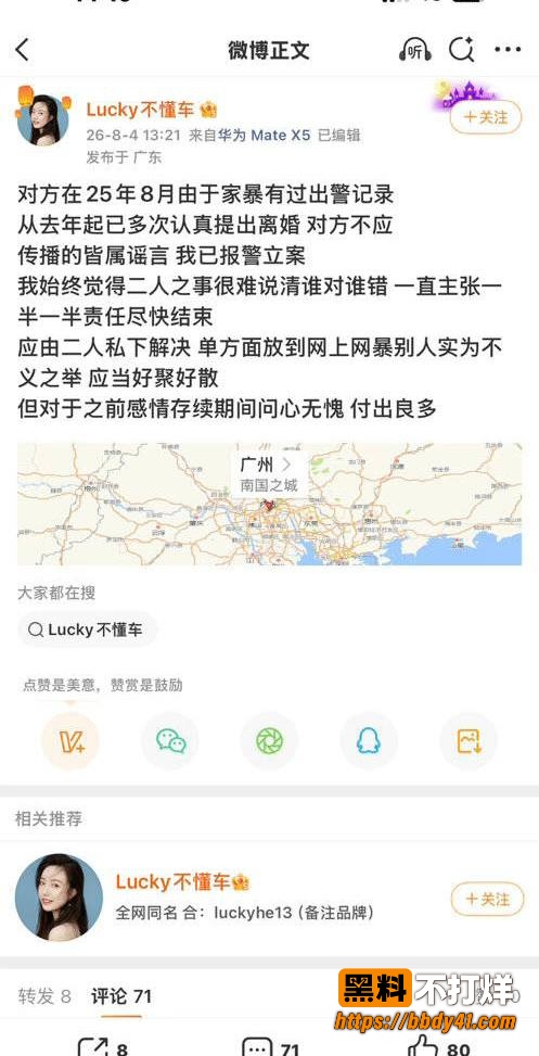 Lucky不懂车5