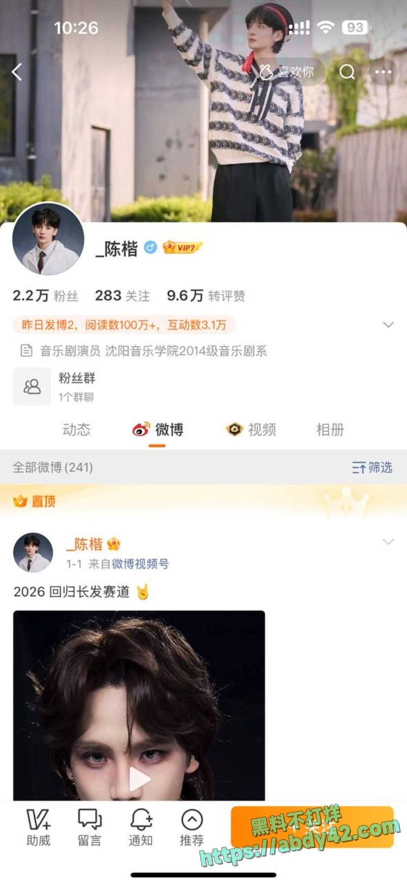 严小北被前任陈楷实名爆料37