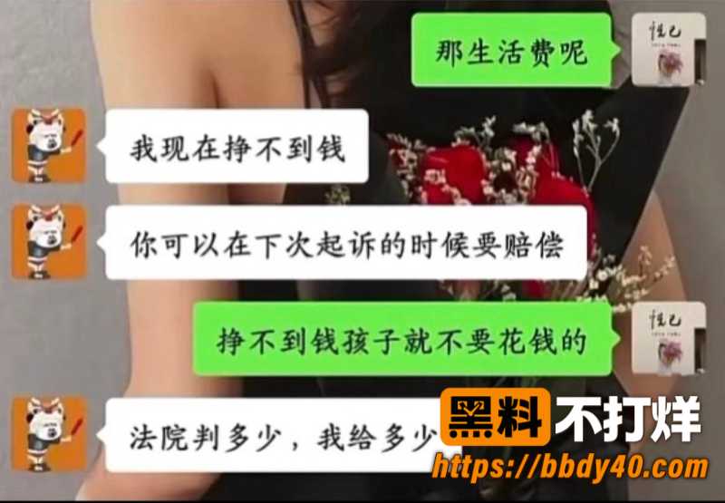 抖音198万粉网红虾仁饭抛妻弃女丑闻曝光 转移财产出轨丛珊 割韭菜嫖娼黑料全揭秘