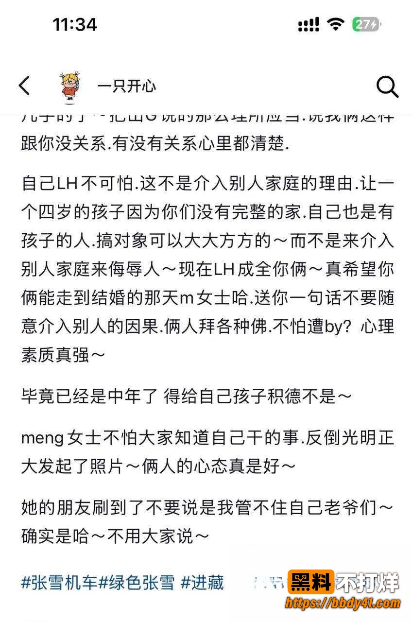 哆啦大梦知三当三4