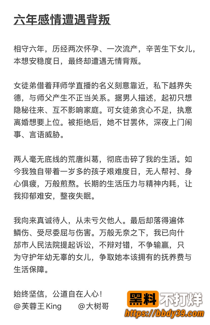 大树哥3
