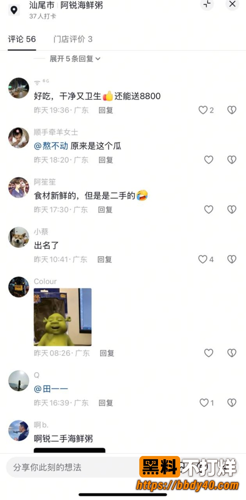 汕尾城区二马路阿锐海鲜粥 16