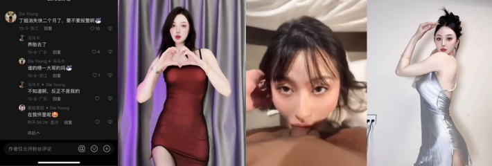 抖音百万粉丝大网红 丁姐 口交吃鸡视频流出~精致的舞姿和熟练度口技术简直太爽了吧