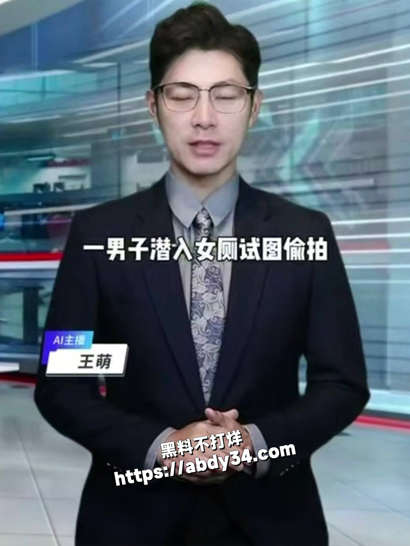 社死现场!男子女厕偷拍.jpg6