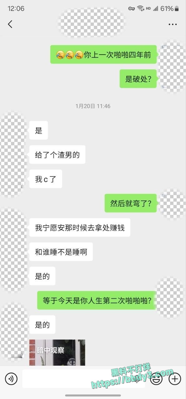 挣钱养女朋友的LesT兄弟第三弹12