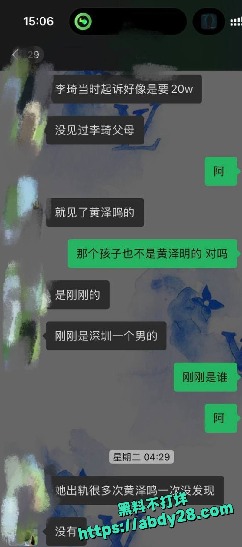 李琦恋爱中出轨多次怀孕赖男友10