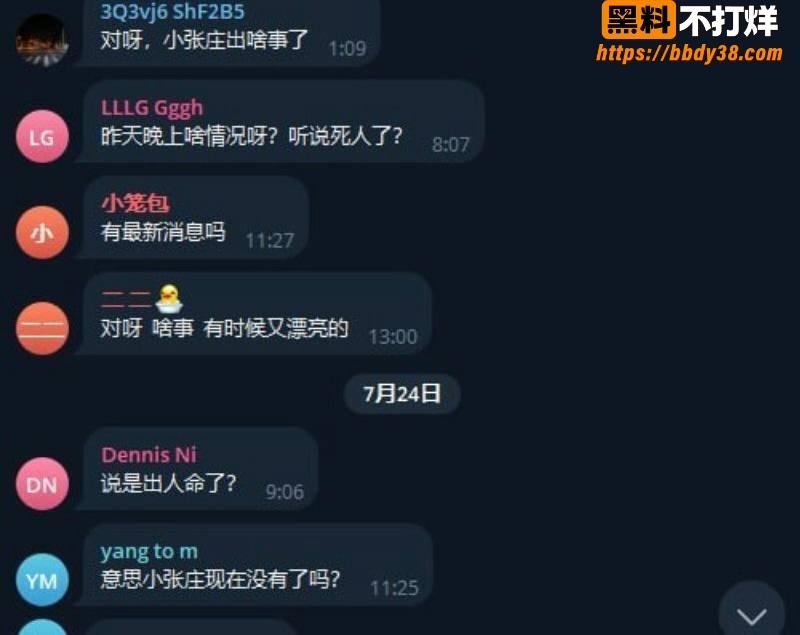 河北燕郊小张庄突发杀人案6