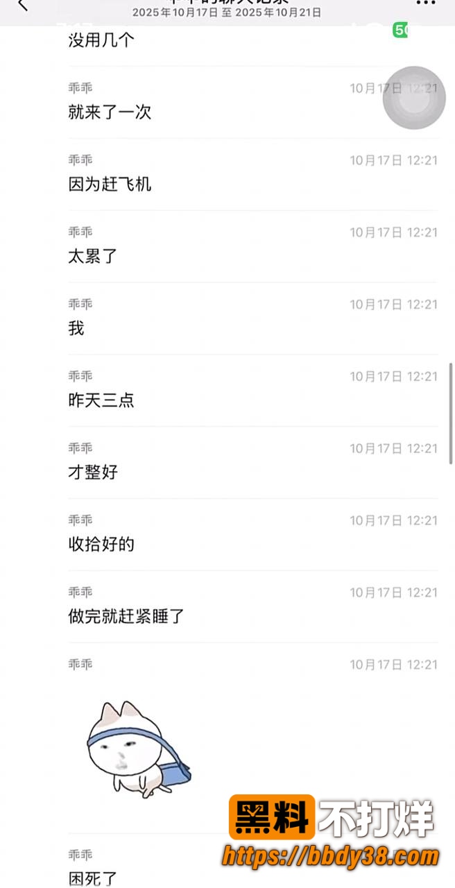 柔柔柔柔爆料8