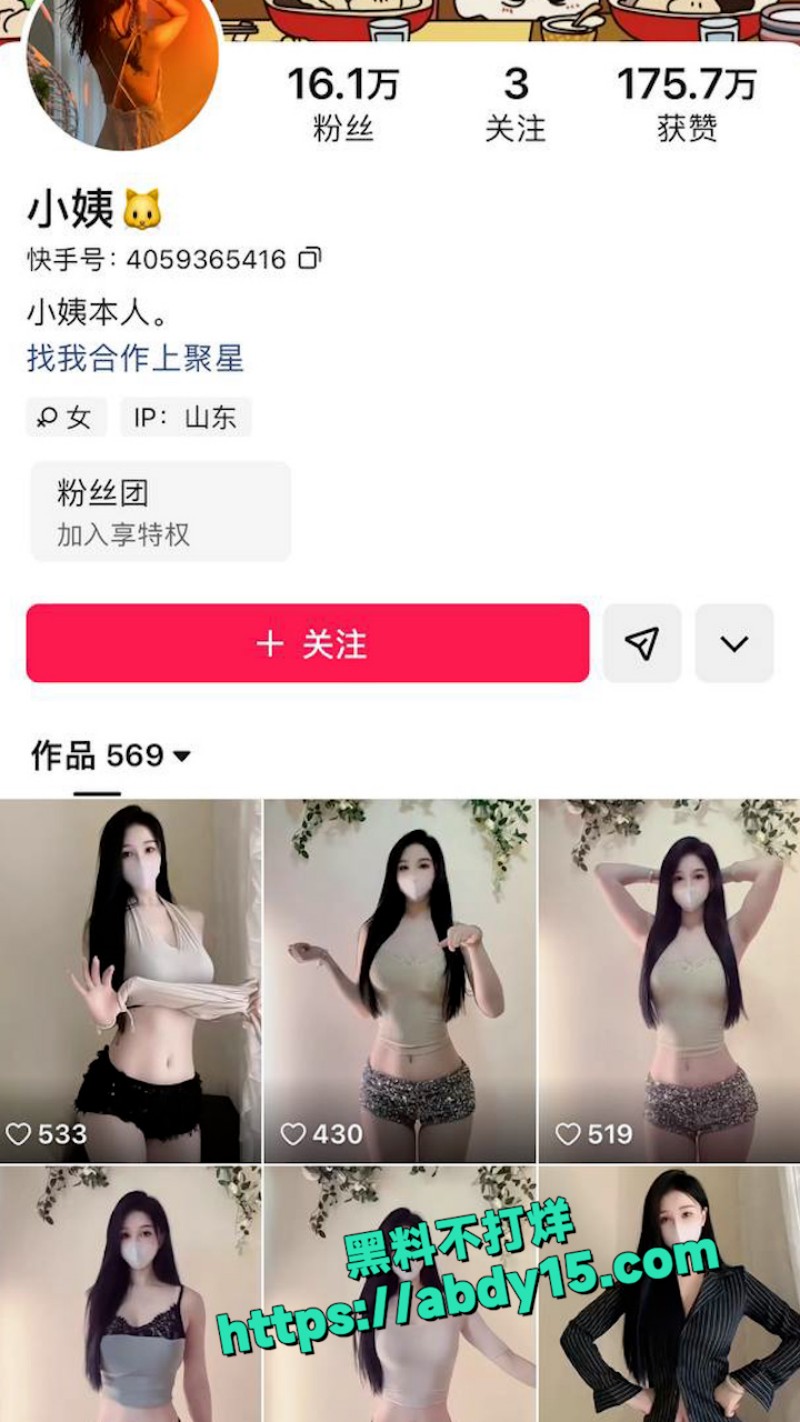 快手 小姨高跟鞋哇塞 12