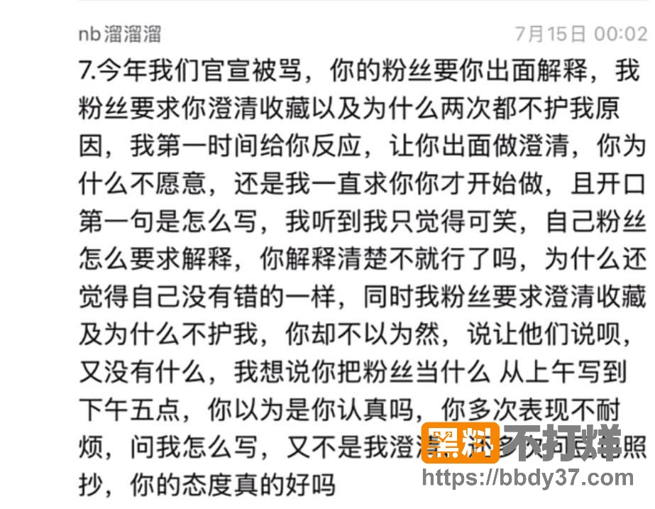 爆料6