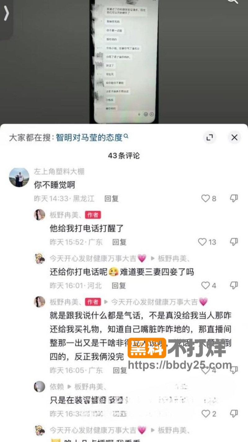 抖音网红智明金包银系列创作者出轨21