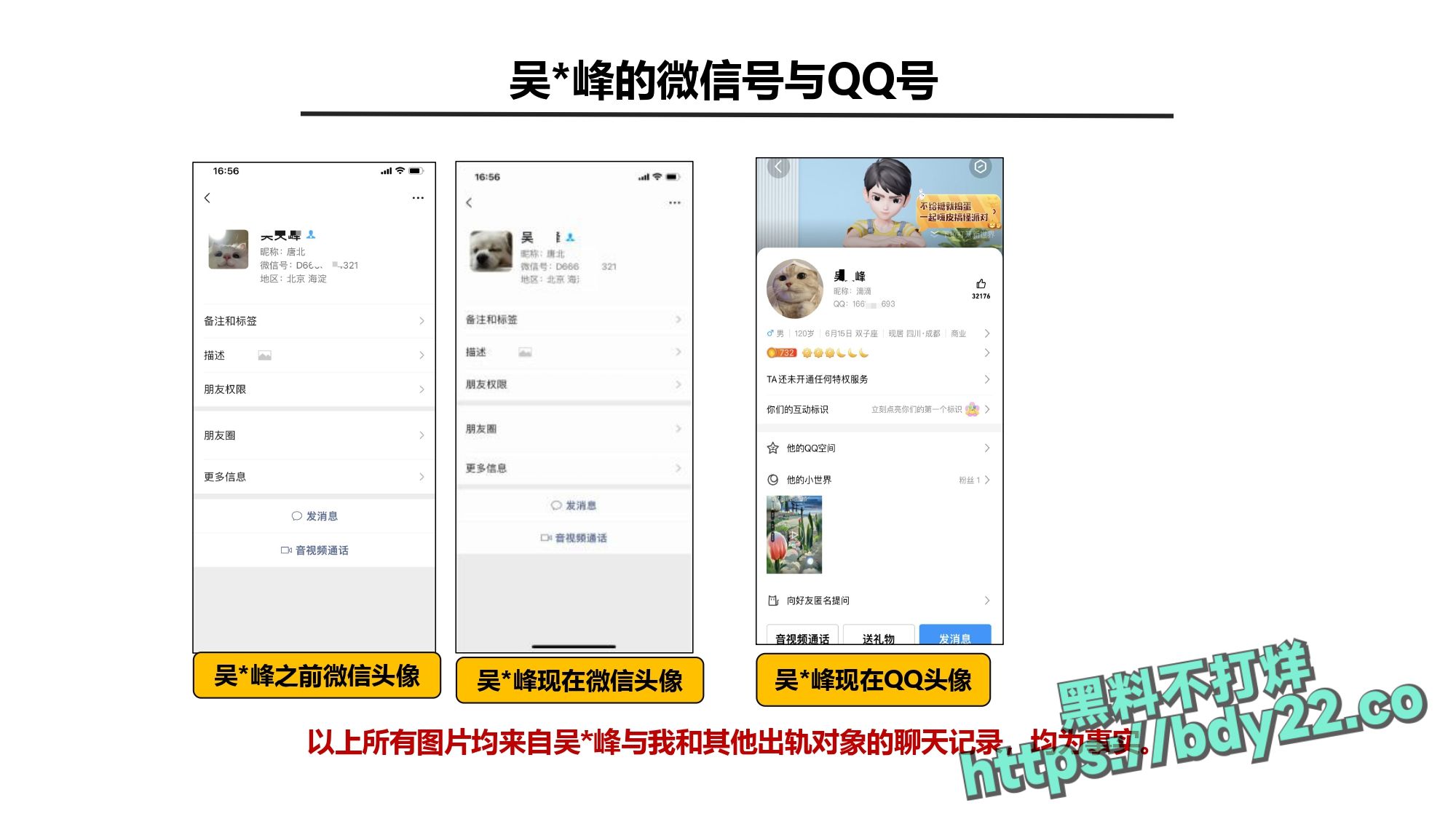 震惊!河北北方医学院医学研究生吴某多次出轨约炮聊骚十多名女性,使女友染性病!1_page-0065.jpg