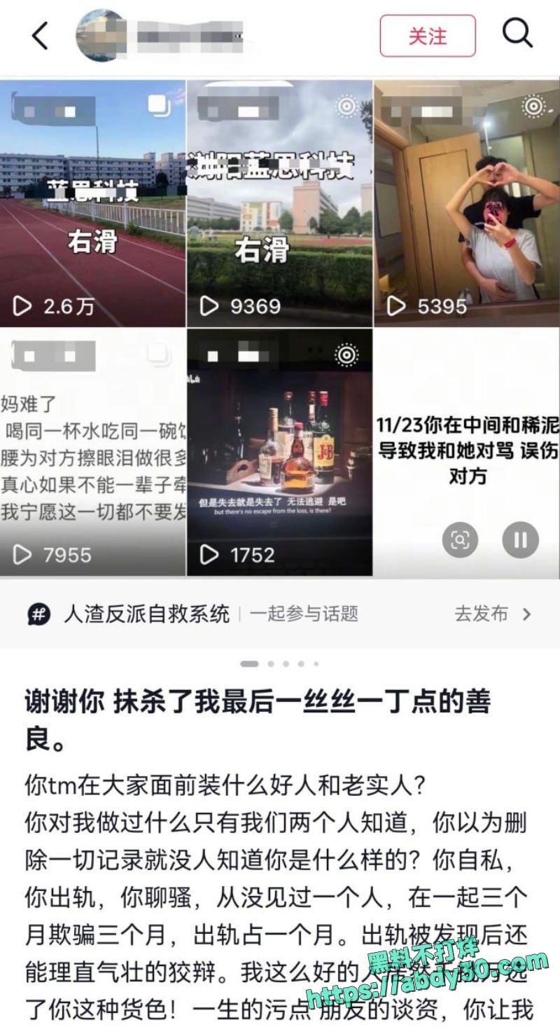 浏阳蓝思科技南园供应商马文强 骗炮王曝光 隐瞒已婚有娃 PUA女友同居 还出轨不同大胸妹