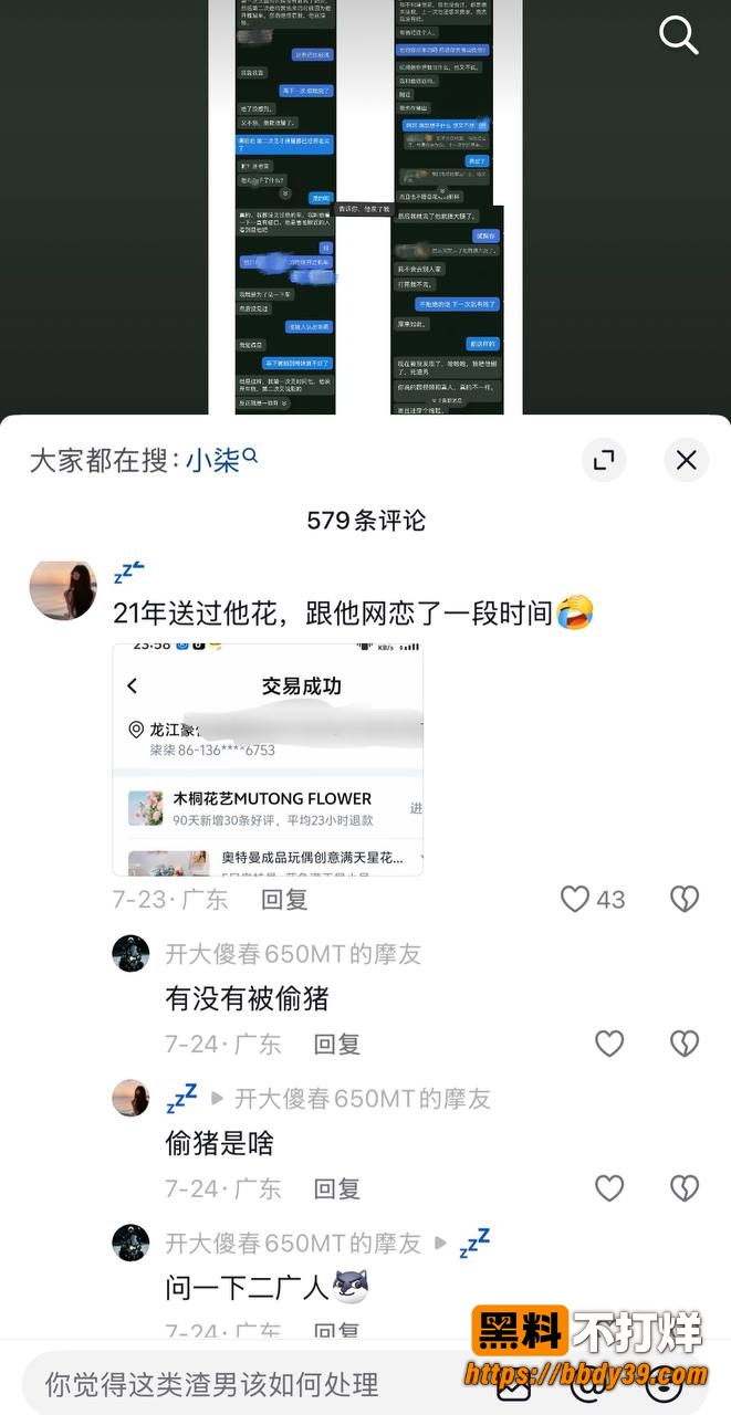 小柒39