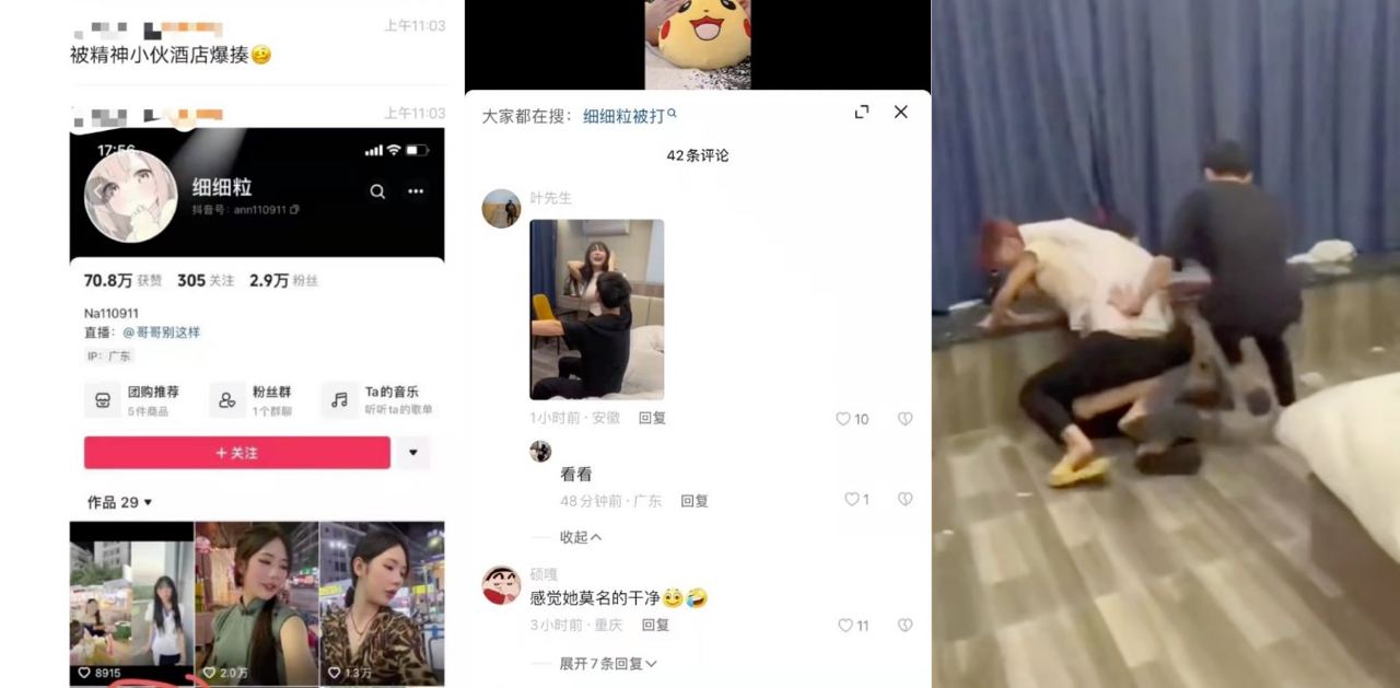 网传抖音博主“细细粒”被当场抓奸视频流出,被精神小伙拉着头发猛打!