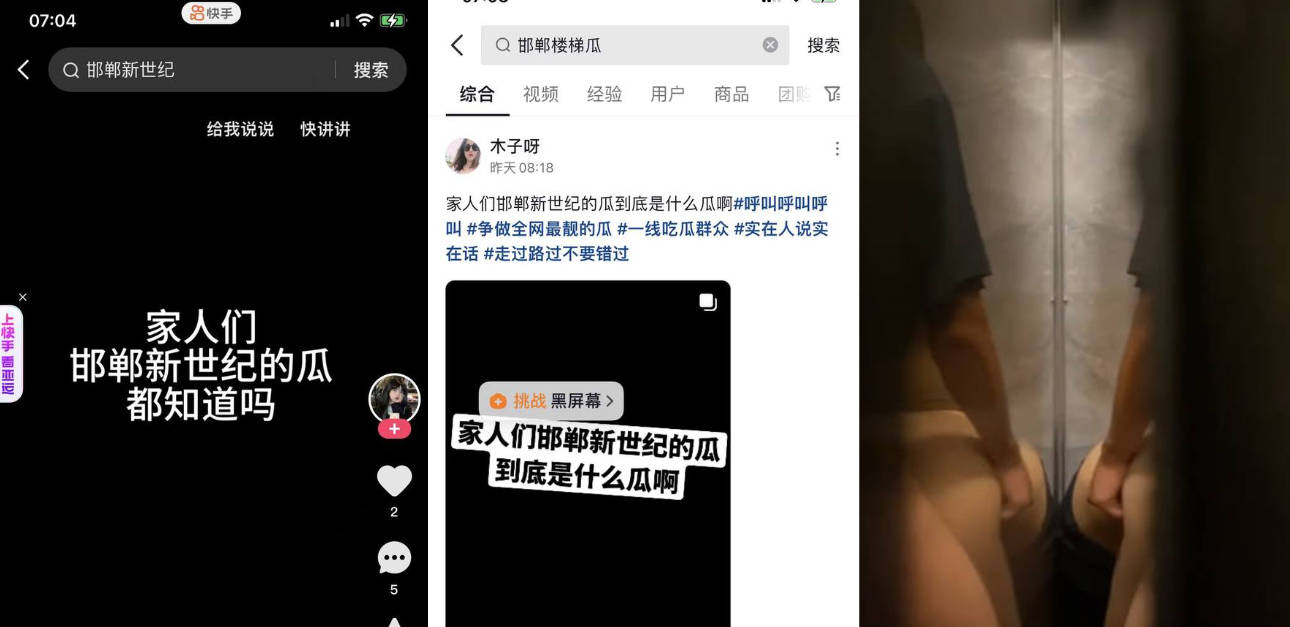 全网疯求 邯郸新世纪的瓜 他来了!争做今天最靓的瓜!