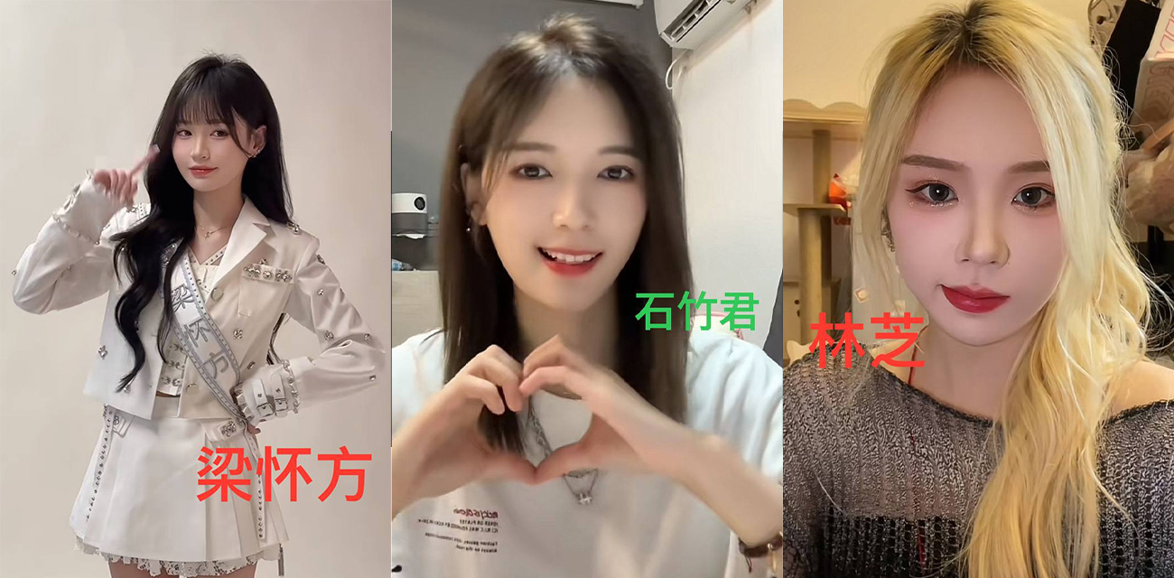 炸裂!SNH女团成员女同石竹君出轨多名团员 与林芝分手时互殴 被踹烂下体!