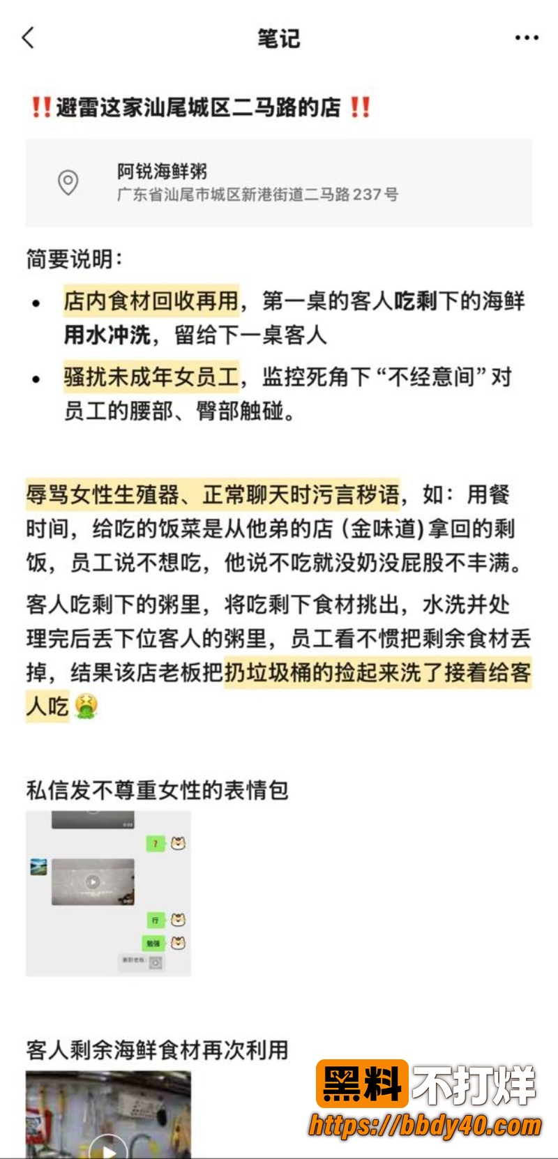 汕尾城区二马路阿锐海鲜粥 14