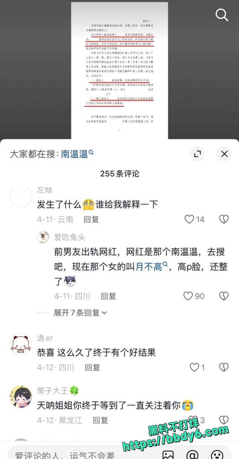 月不高 25