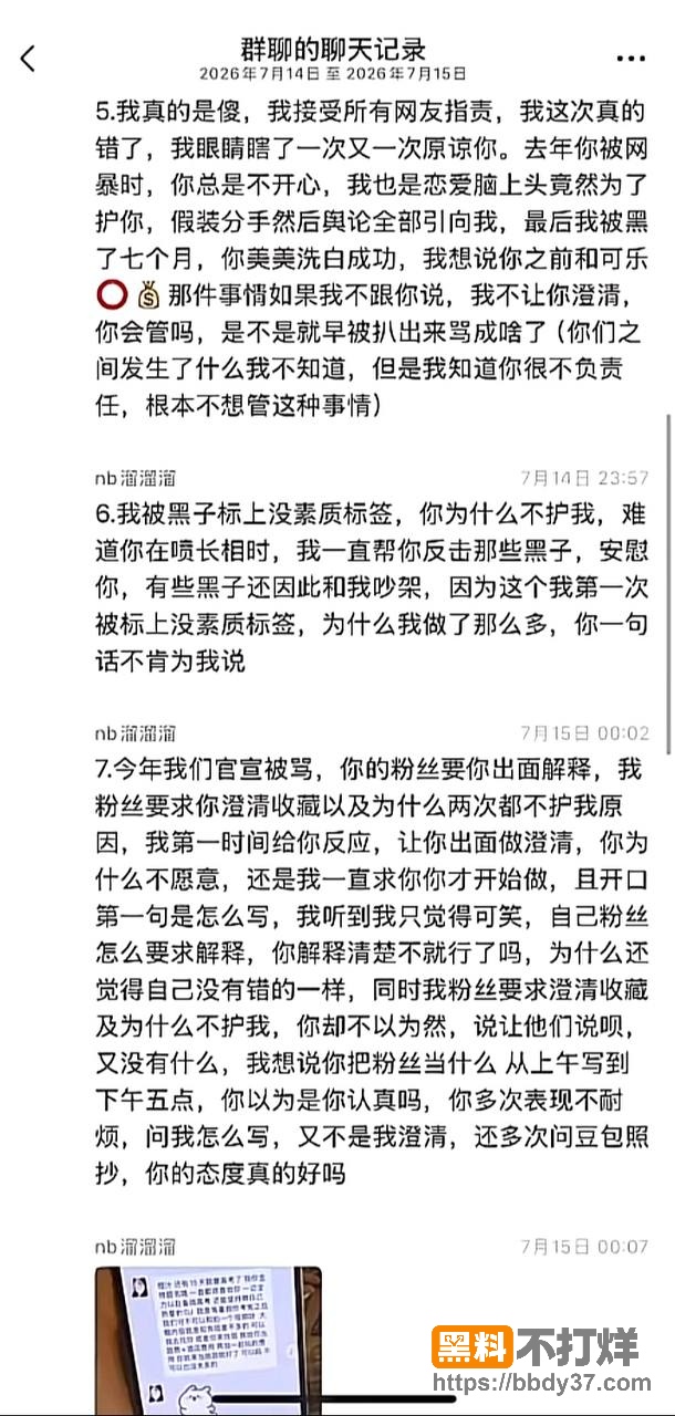 聊天记录4