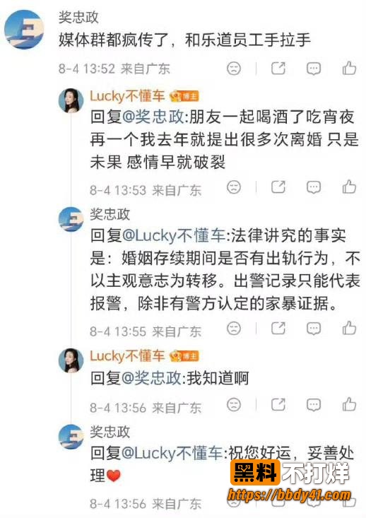 Lucky不懂车15
