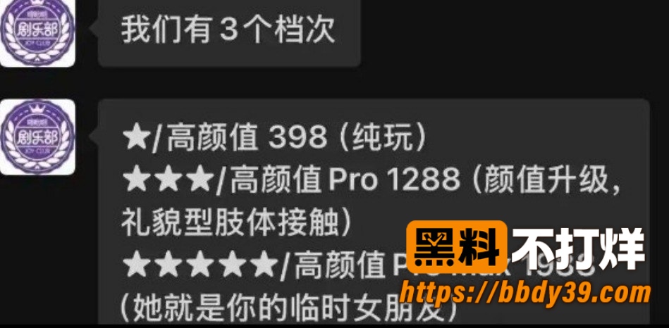 洛北河伴漂性爱服务曝光3 2