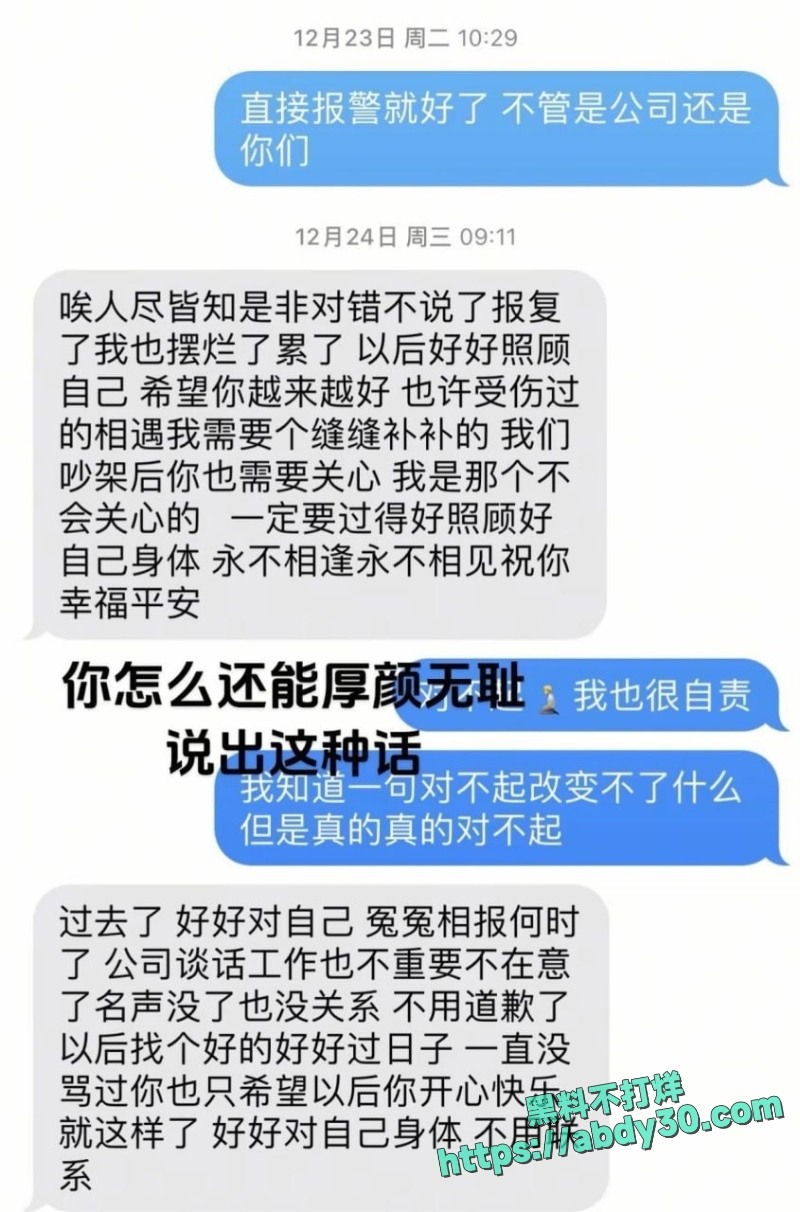 浏阳蓝思科技南园供应商马文强 骗炮王曝光 隐瞒已婚有娃 PUA女友同居 还出轨不同大胸妹