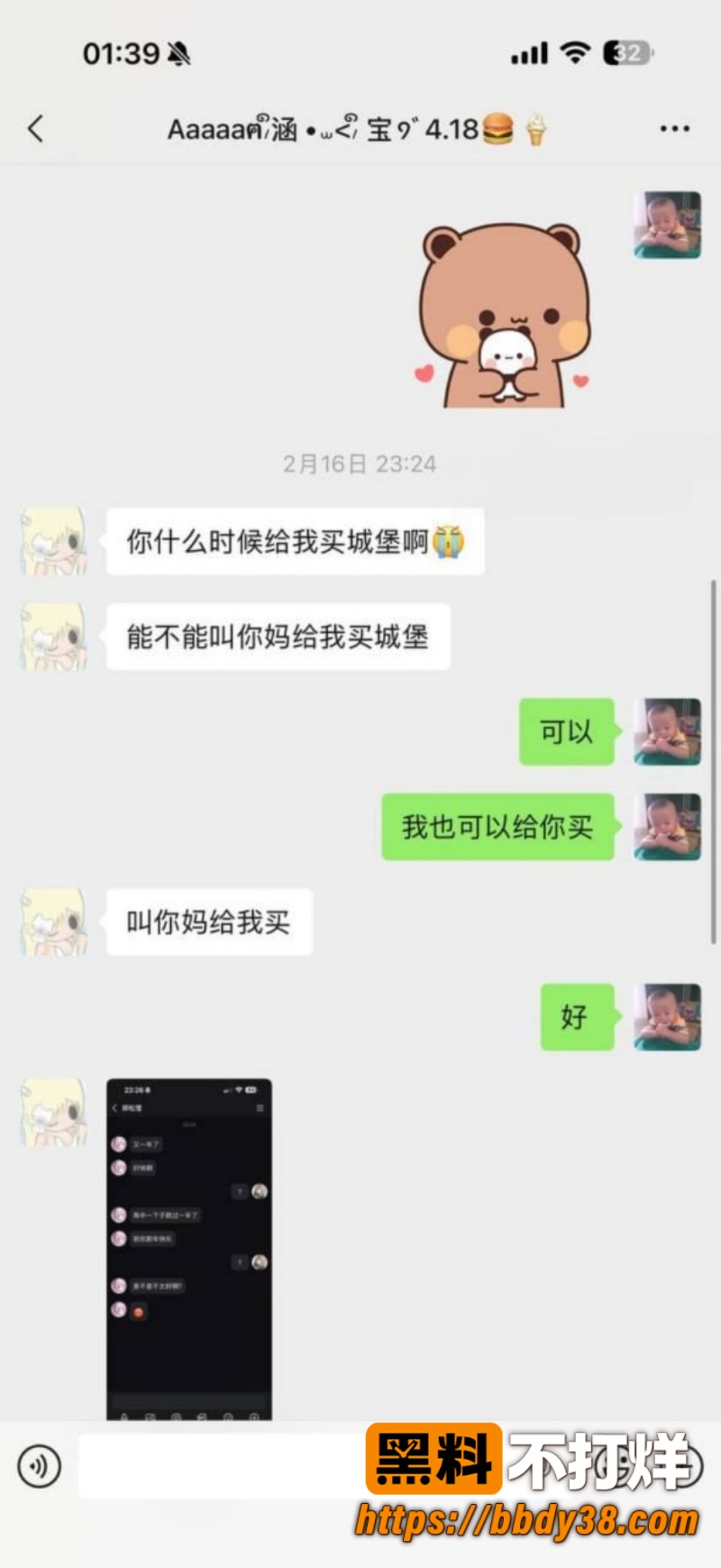 安溪十一中林煜翔 39