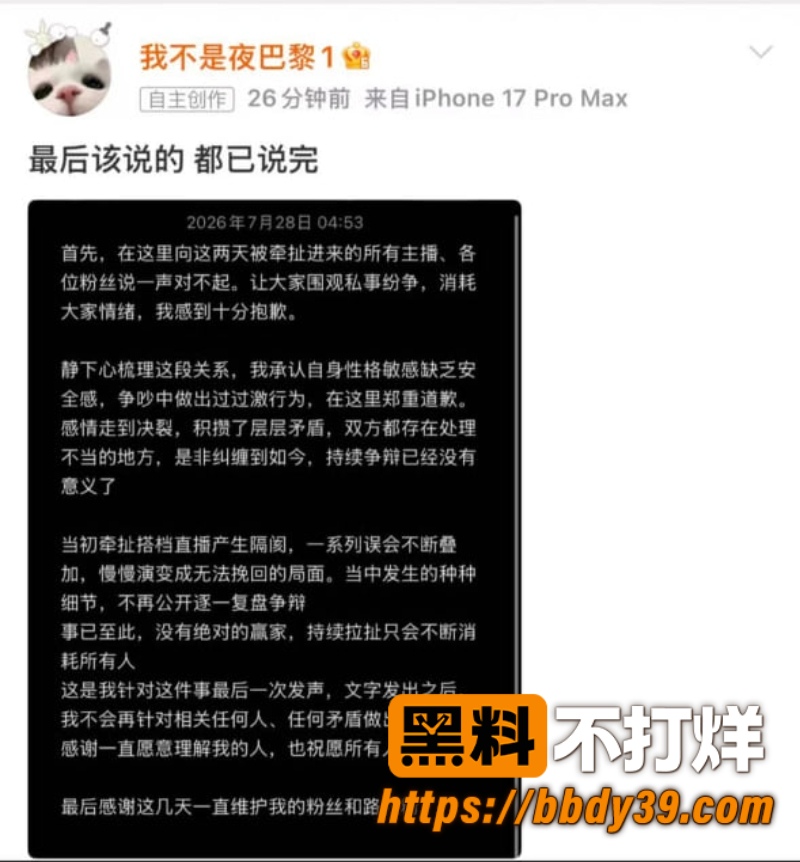 夜巴黎 32