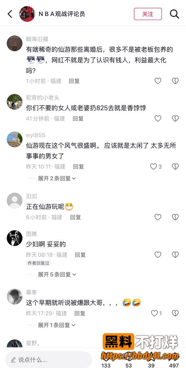 养乐多出轨2