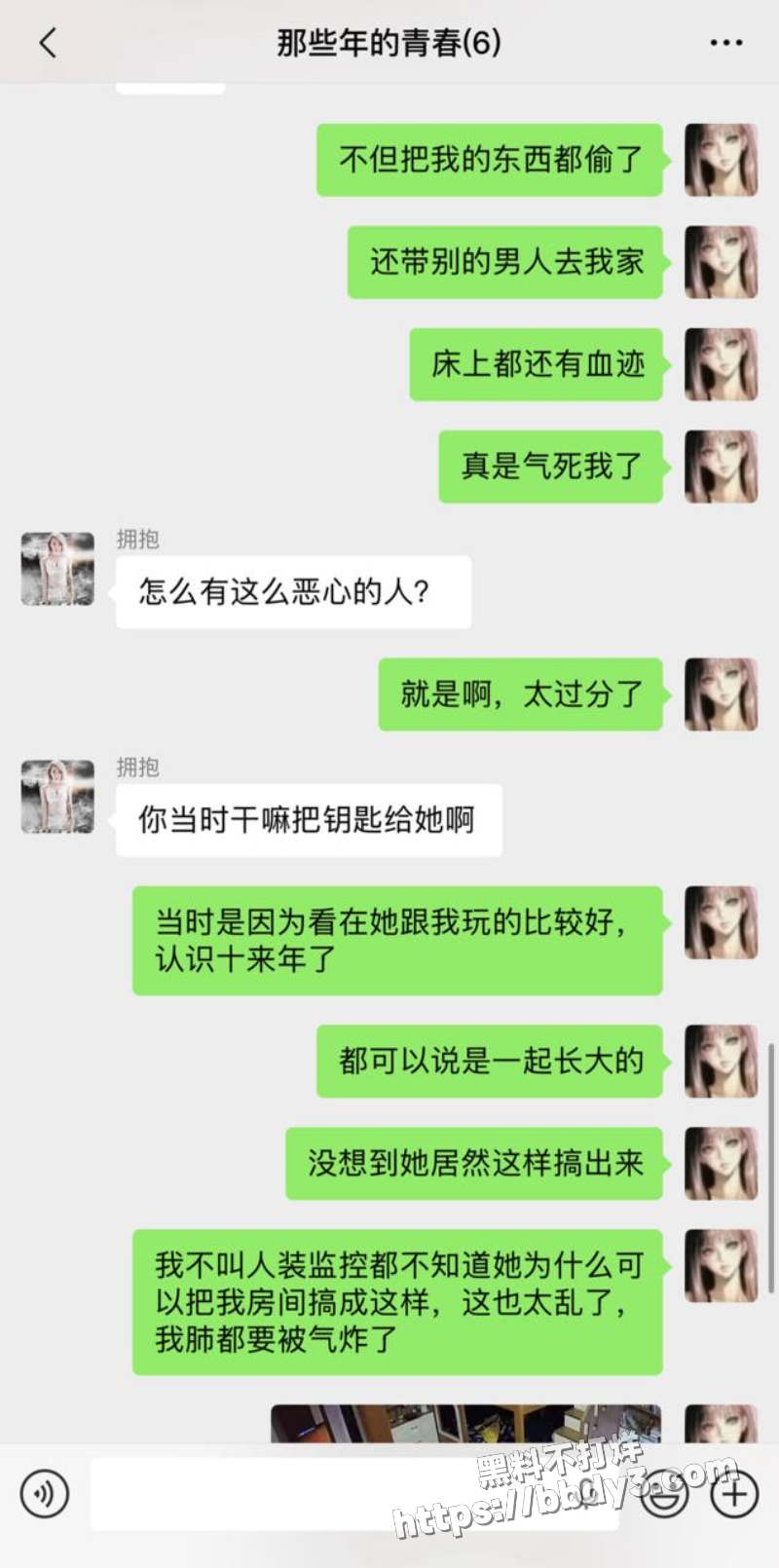 网友曝光 十年好友11