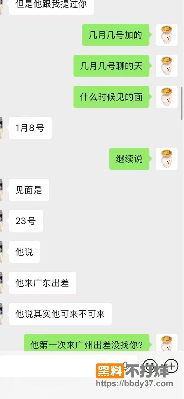 聊天记录18