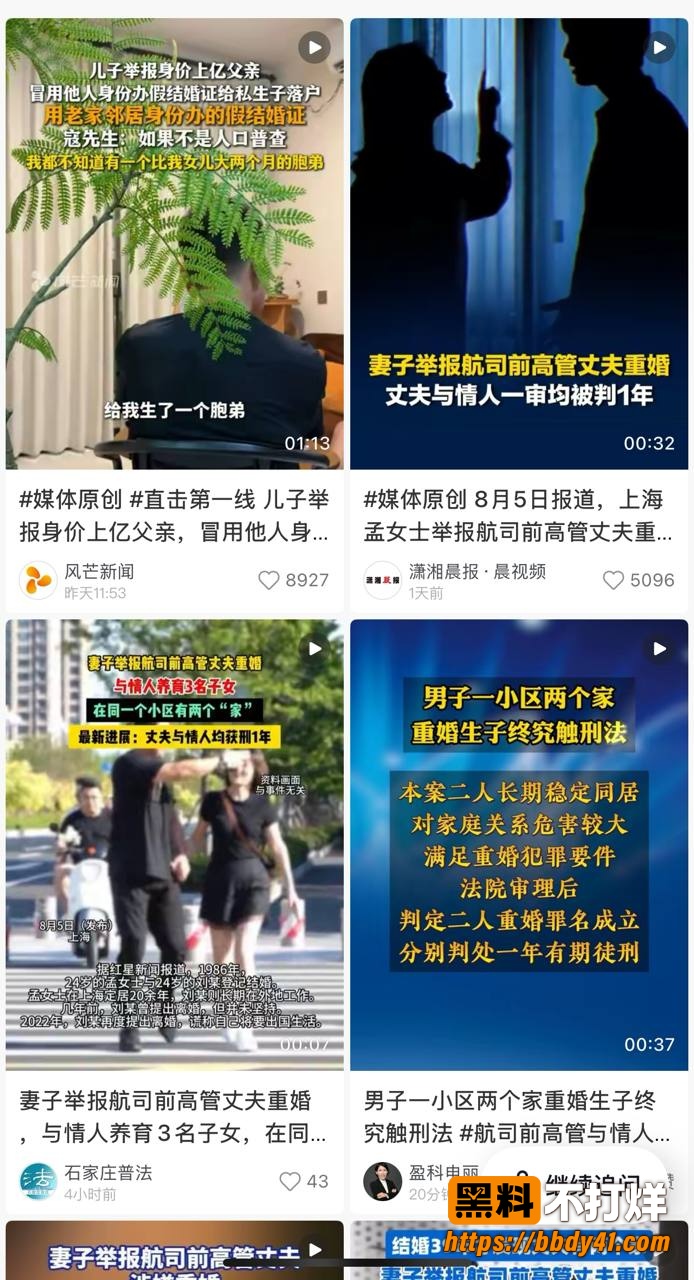 航司前高管刘涛9