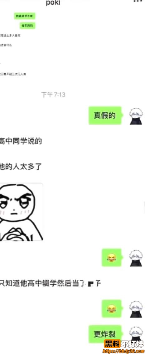 祈安爆料8