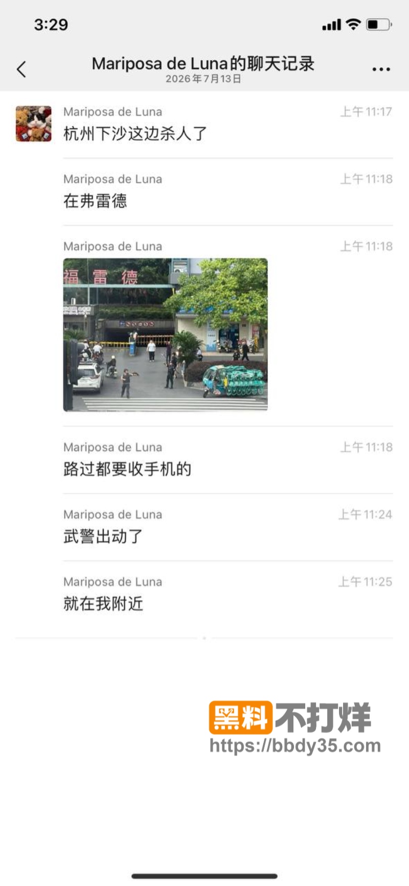 浙江杭州弗雷德广场持刀伤人合集17