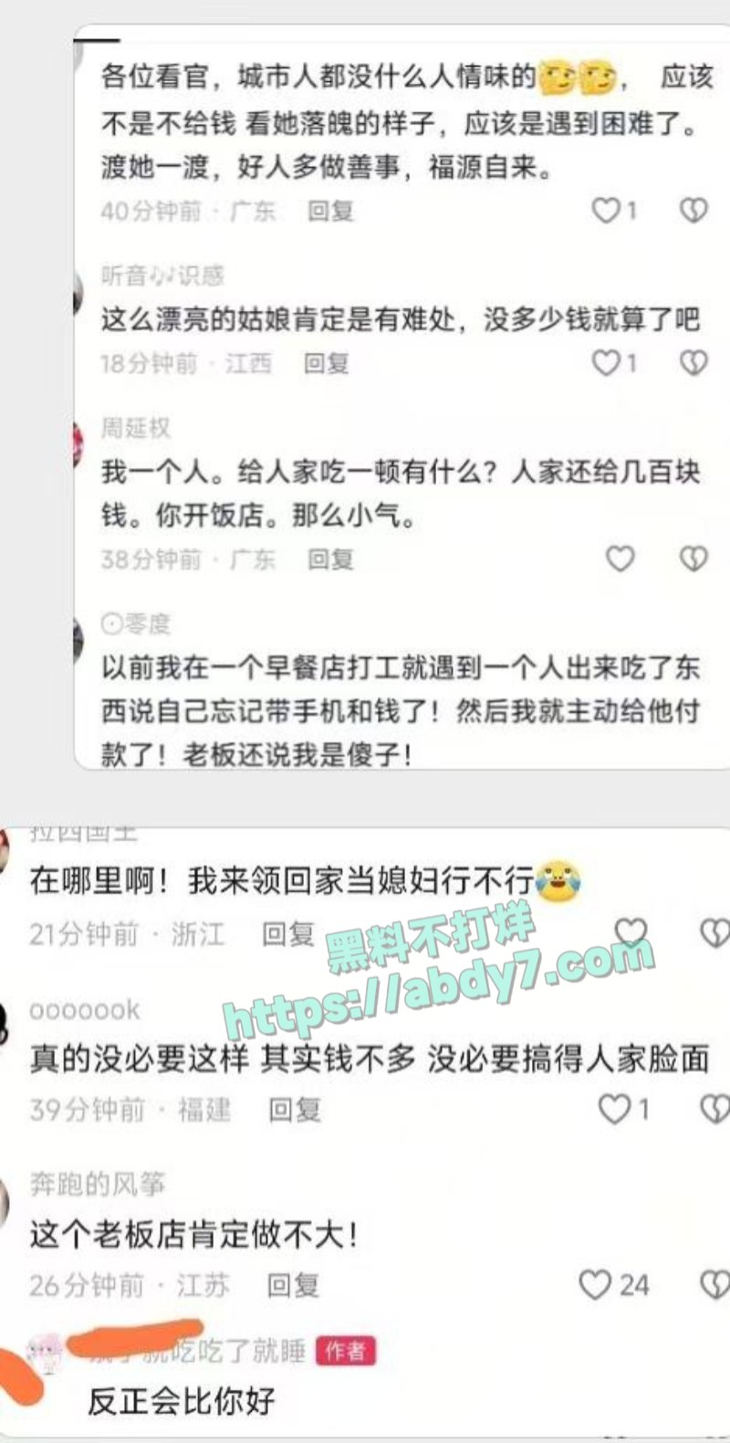 株洲芦淞区女孩吃霸王餐2