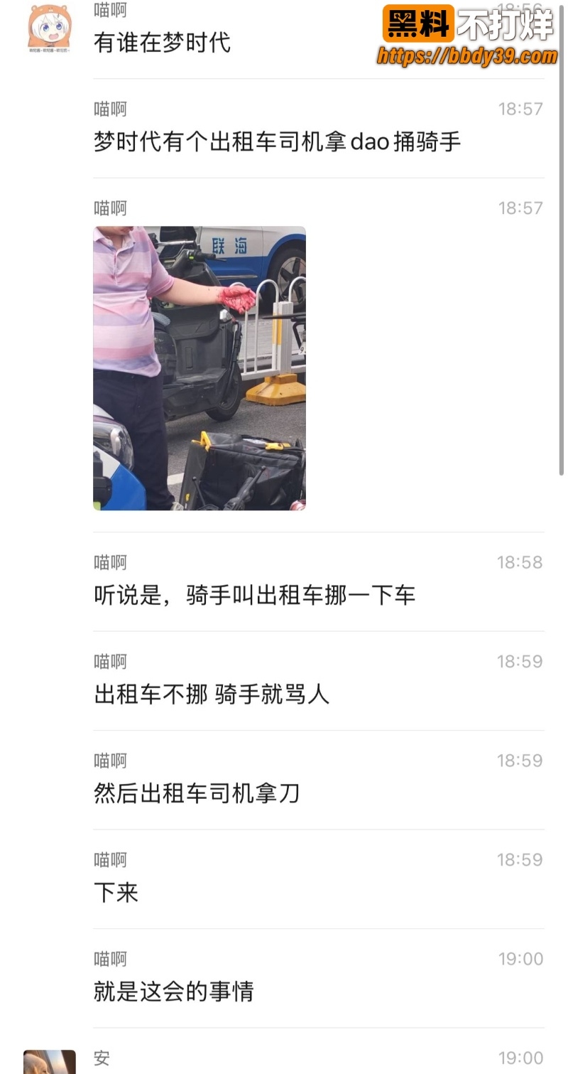 武商梦时代街头冲突  1
