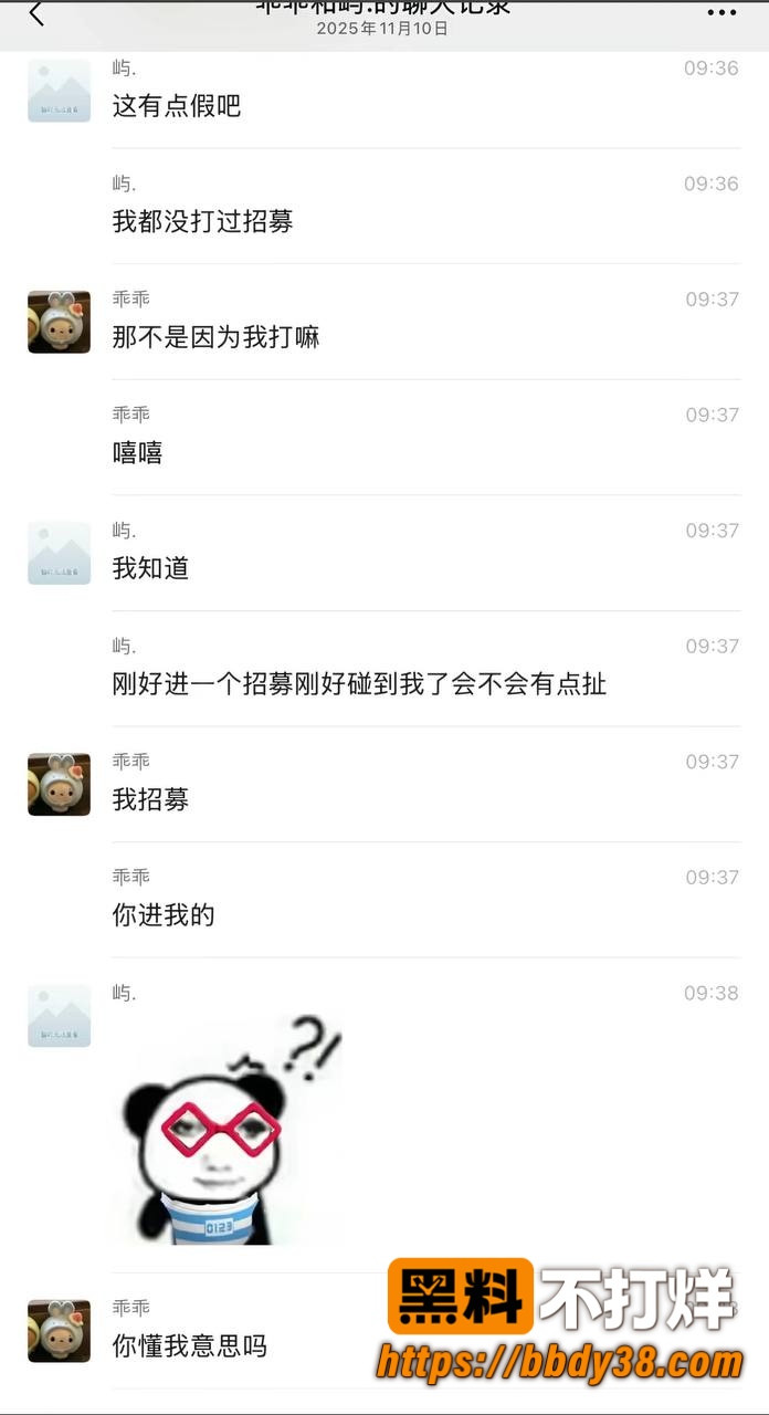 柔柔柔柔聊天记录8