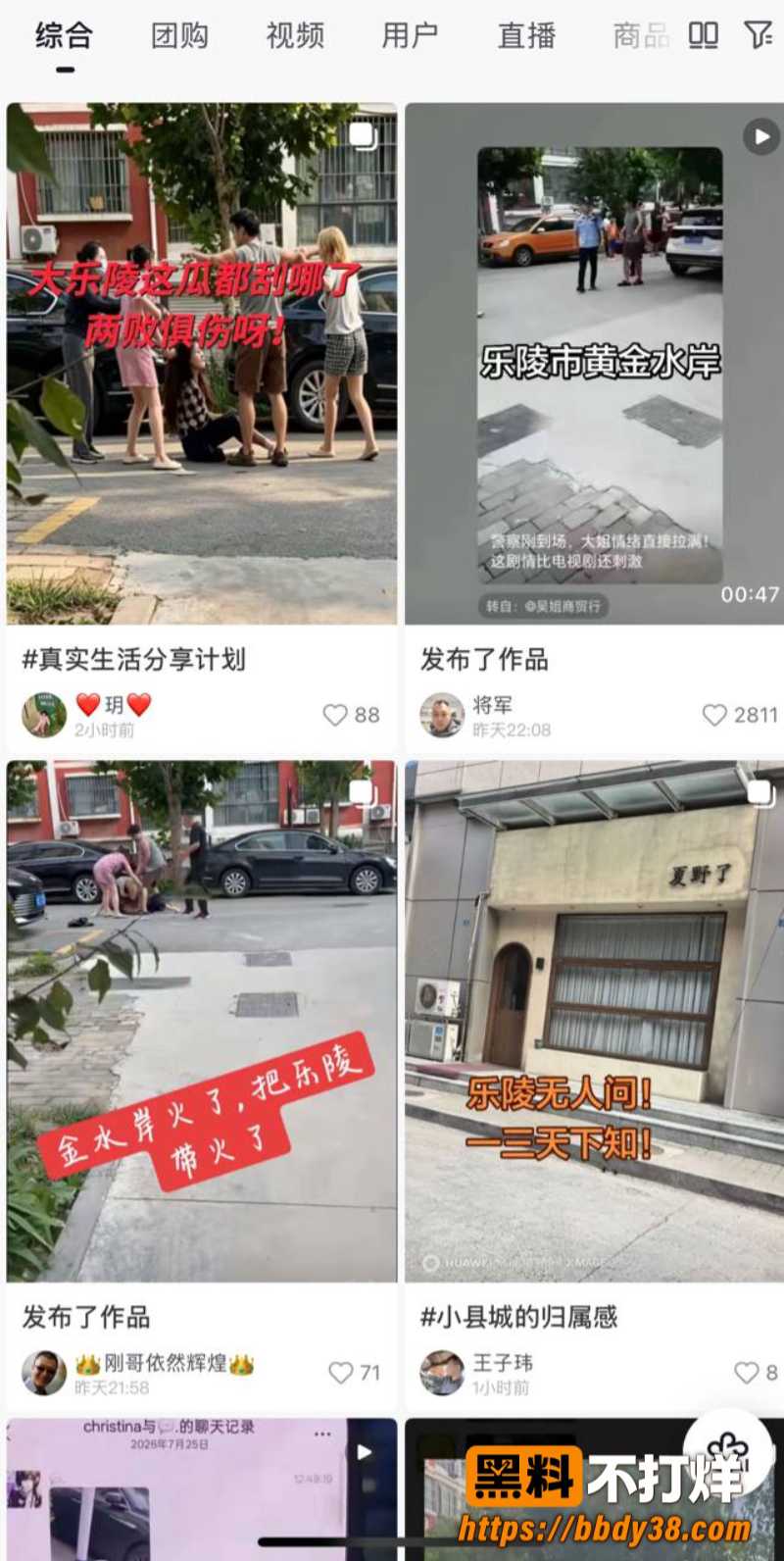 乐陵黄金水岸抓小三08