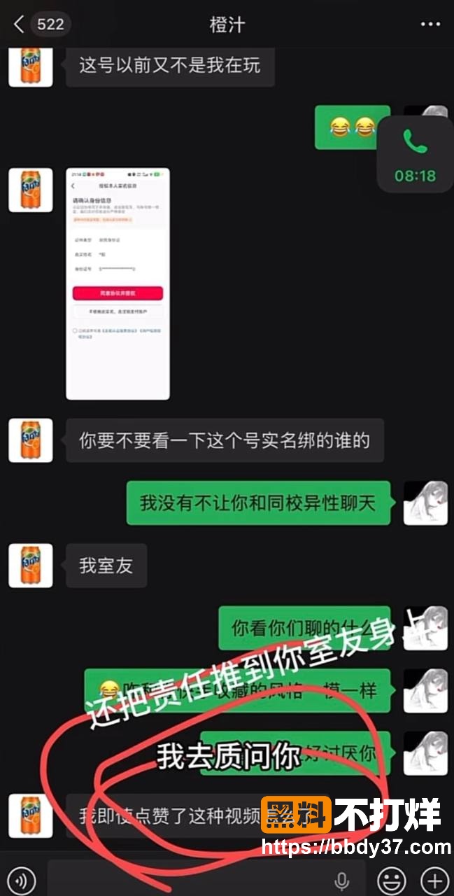 聊天记录13