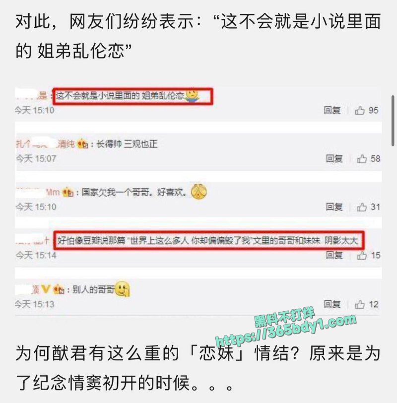 何猷君恋妹 4