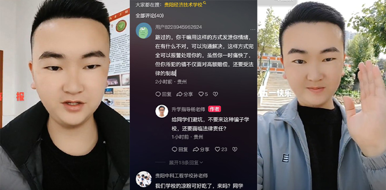 贵阳经济技术学校校长违规扩招,卷款百万跑路引发巨大风波