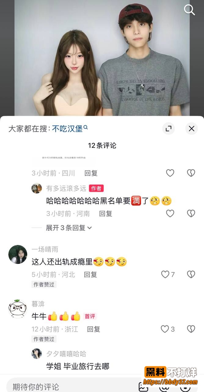 不吃汉堡爆料6
