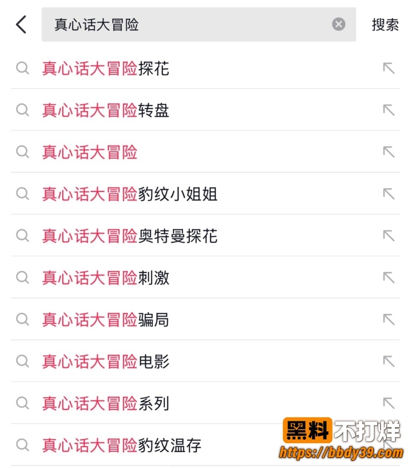 奥特曼探花真心话大冒险  3