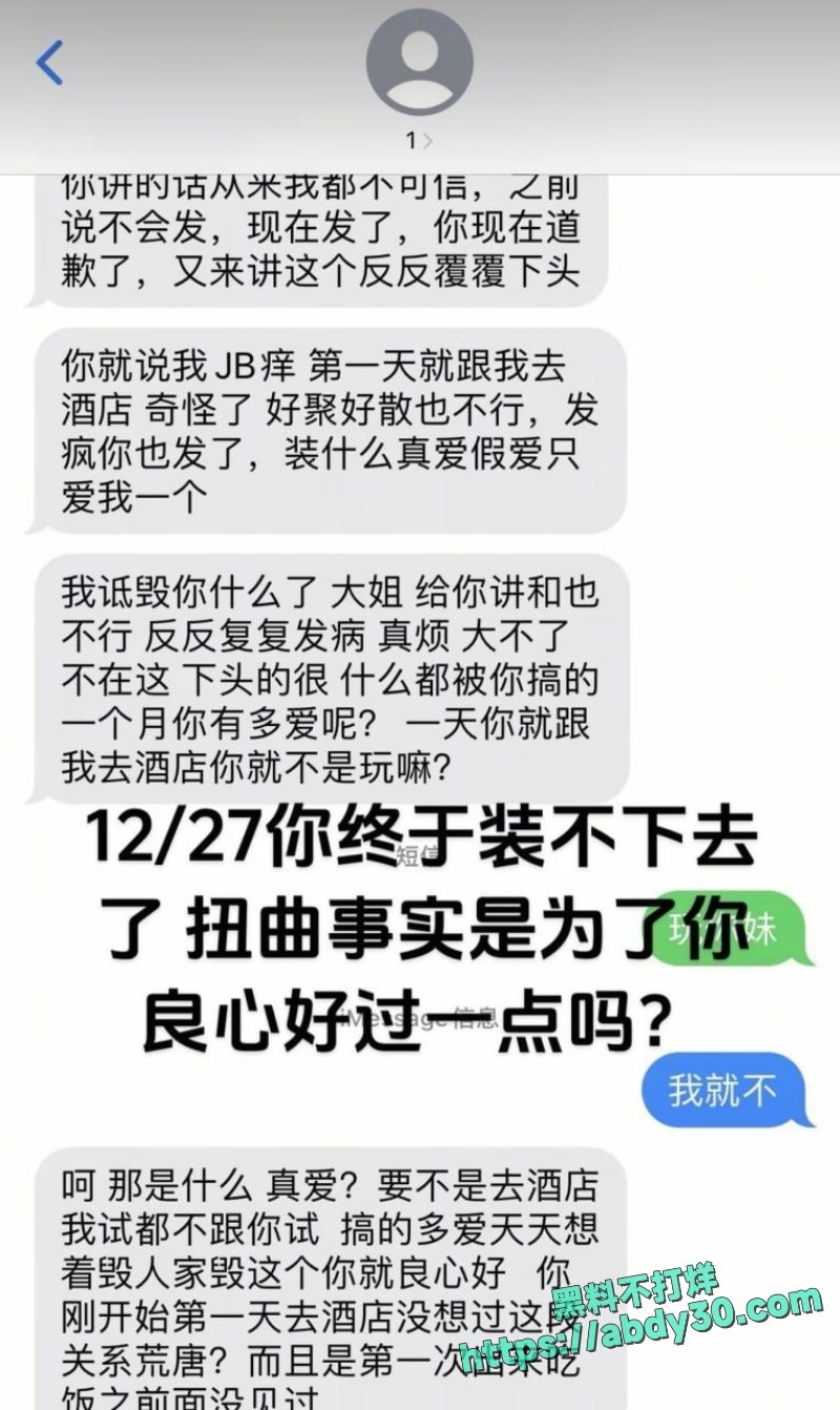 浏阳蓝思科技南园供应商马文强 骗炮王曝光 隐瞒已婚有娃 PUA女友同居 还出轨不同大胸妹